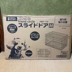 犬用ゲージ
