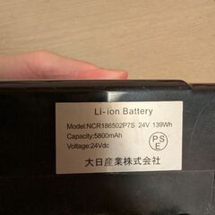 電動自転車（26インチ）