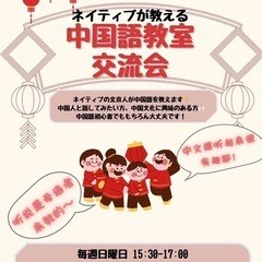 中国語に興味がある方🙌🏻