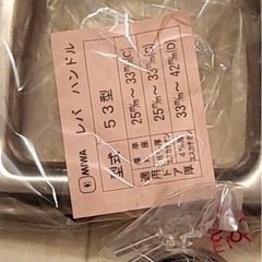 MIWAレバーハンドルの画像