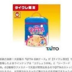 クッタ　収納ケースの画像