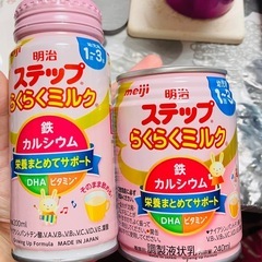 ステップらくらくミルク