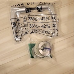 MIWAレバーハンドルの画像