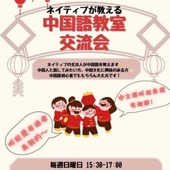 🐼中国語教室🐼文化交流会🇨🇳🫖