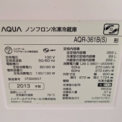 無料でお譲りします
AQUA 冷蔵庫　355Lの画像