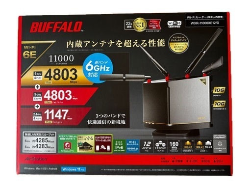 早い者勝ち【新品未開封】バッファロー ルーター WiFi 無線LAN 新品未