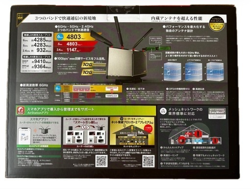 光10ギガ対応ルーター【新品・未開封】バッファロー  WXR-11000XE12/D Wi-Fi 6E(11ax)対応トライバンドWi-Fiルーター 4803+4803+1147Mbps AirStation