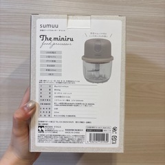 充電式フードプロセッサー　ザミニルの画像