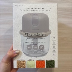 充電式フードプロセッサー　ザミニル