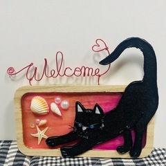 黒猫ウェルカムボード