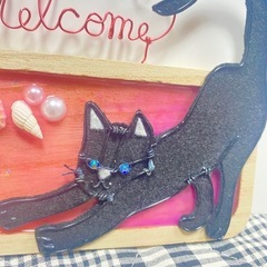 黒猫ウェルカムボードの画像