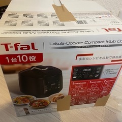 5月末まで！ティファール 電気圧力鍋