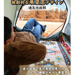値下げ！！GOGlamping STARRYアルミツーリングドームテントの画像