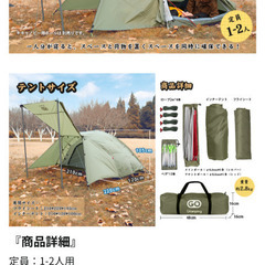 値下げ！！GOGlamping STARRYアルミツーリングドームテントの画像