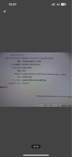 ? ASUS 一体型PC V230IC - 高性能＆超高速起動 ?