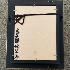 (7/23まで)現代アート　抽象画　金色額縁付きの画像