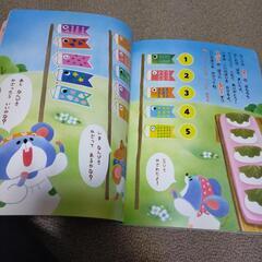がくしゅうひかりのくに　全12冊セット　2024年〜2025年　幼児の画像