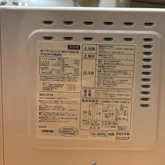 2020年製アイリスオーヤマオーブンレンジの画像