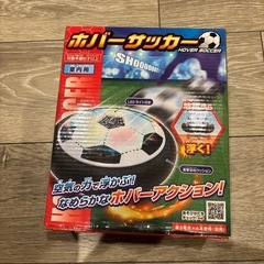 ホバーサッカー
