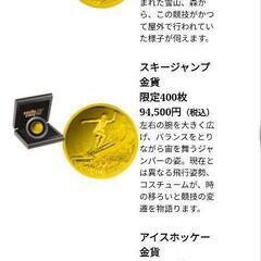 記念金貨　2014年　ソチオリンピック　3枚セットの画像
