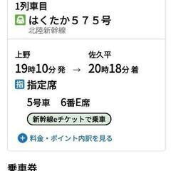 はくたか575号　5月25日　夜　　上野駅　佐久平駅　　北陸新幹...