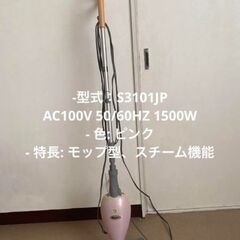 シャークスチームモップ  本体のみ