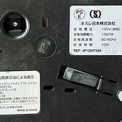 ネスカフェ ドルチェグスト MD9740の画像