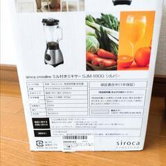 訳あり ミキサー ミル フードプロセッサーの画像