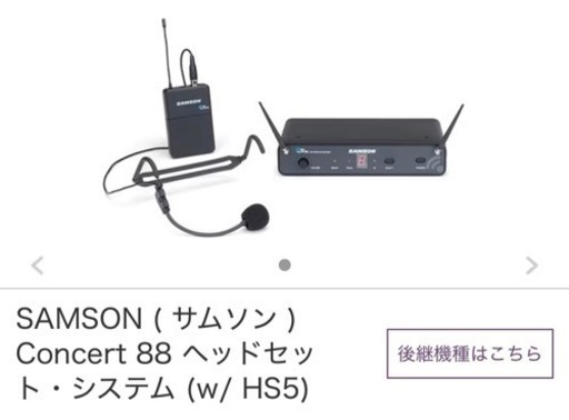 サムソン SAMSON Concert 88 （ワイヤレス/ヘッドセットマイク）複数セット＋ヘッドセットマイク多数