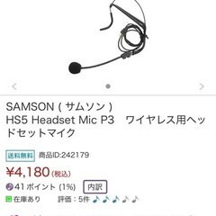 サムソン SAMSON Concert 88 （ワイヤレス/ヘッドセットマイク）複数セット＋ヘッドセットマイク多数の画像