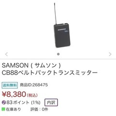 サムソン SAMSON Concert 88 （ワイヤレス/ヘッドセットマイク）複数セット＋ヘッドセットマイク多数の画像