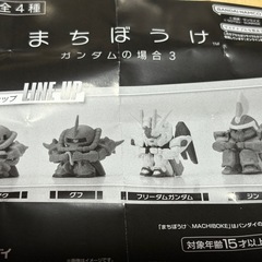 ガンダム　ガチャ　未開封の画像
