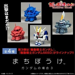 ガンダム　ガチャ　未開封の画像