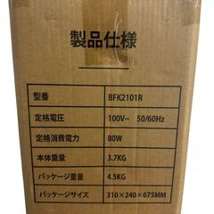 18550-6 極美品 Air Cooler BFK2101R 冷風扇 冷風機 スポットクーラー 冷房 動確済 3段階風量の画像