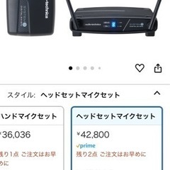 ヘッドセットマイク送受信機・audio technica ( オ...
