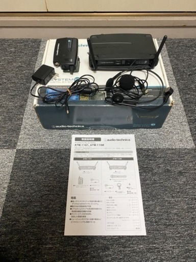 最終値下げ！ヘッドセットマイク送受信機・audio technica ( オーディオテクニカ ) ATW-1101