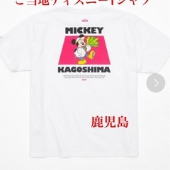 47都道府県ご当地ディズニーTシャツ(抽選限定販売) 鹿児島
