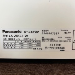 Panasonic 2.8Kw 10-12畳の画像
