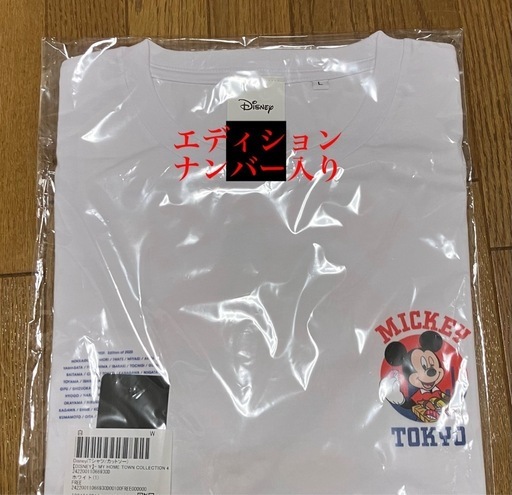 47都道府県ご当地ディズニーTシャツ(抽選限定販売) 東京