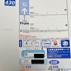 レターパックライト　34枚