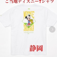 47都道府県ご当地ディズニーTシャツ(抽選限定販売) 静岡