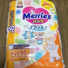メリーズ　パンツ　ビッグ38枚x3 +50枚x1の画像
