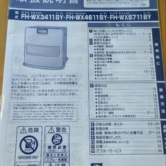 コロナ 石油ファンヒーター の画像