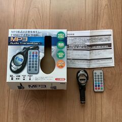 MP3オーディオトランスミッタ