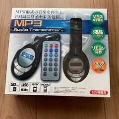 MP3オーディオトランスミッタの画像