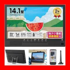 ポータブルテレビ 14インチ 車載 HDMI搭載 録画機能 ワン...