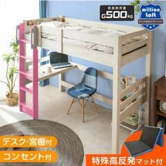 ロフトベッド システムベッド