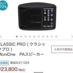 CLASSIC PRO ( クラシックプロ ) MoniOne　...