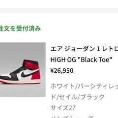エアジョーダン1  HIGH OG NIKEの画像
