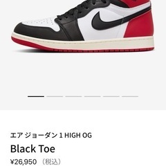 エアジョーダン1  HIGH OG